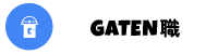 ガテン系求人ポータルサイト【ガテン職】掲載中！